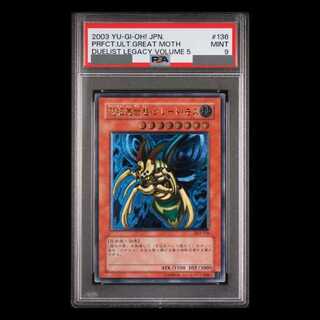 【PSA9】究極完全態・グレート・モス【レリーフ】{DL5-136} アルティメットレア DL5-136 1枚