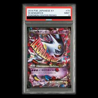 PSA9] MGengarEX PROMO 079/XY-P 1枚