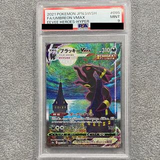 PSA9] UmbreonVMAX HR 095/069 1枚
