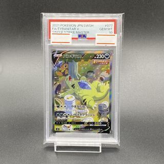 [PSA10] TyranitarV SR 077/070 1枚