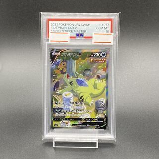 [PSA10] TyranitarV SR 077/070 1枚