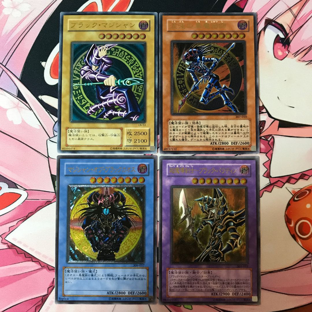 ブラック・マジシャン レリーフ セット