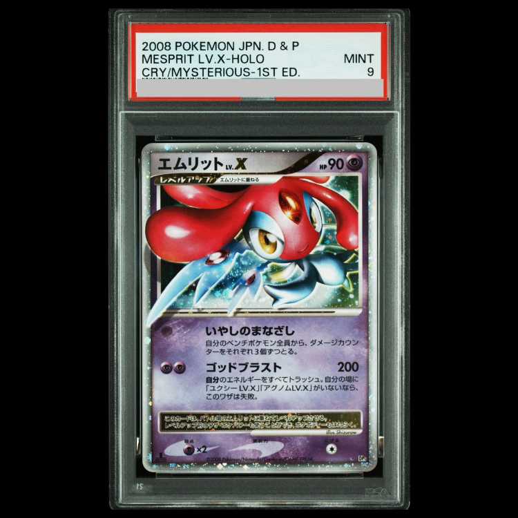 [PSA9] MespritLV.X ＜1st＞ [DP5h/Secret Cries] [DPt 1枚