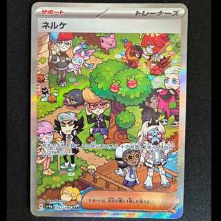 ＃ネルケ SAR 352/190 1枚