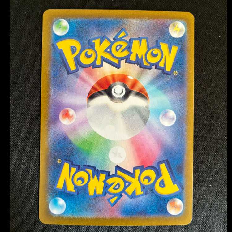 Bewear AR 076/064 1枚