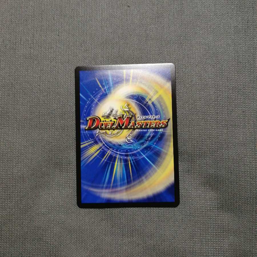 龍装鬼 オブザ08号|終焉の開闢