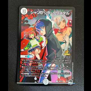 # Shangri-La Ku Squirrel Tal U P86/Y22 1枚