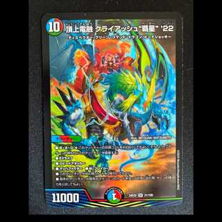 Klyash "Hasei" '22 SR 21/100 1枚