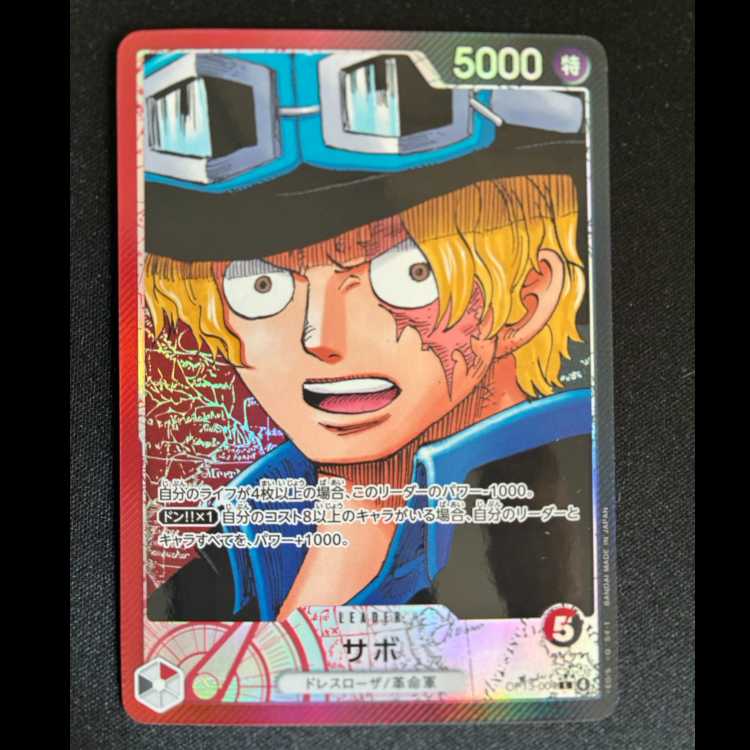 #Sabo (parallel) P-L OP13-004 1枚