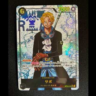 Sabor (parallel) P-SEC OP13-120 1枚