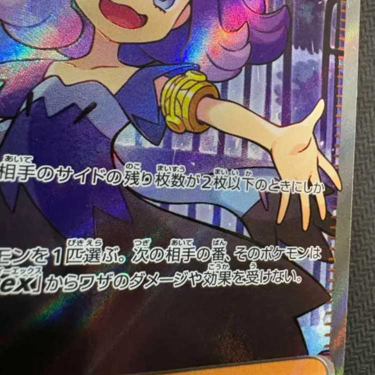 状態B アセロラのいたずら SR 084/063 1枚