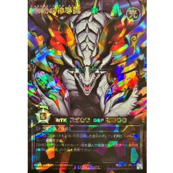 永劫の神導龍【オーバーラッシュレア PREMIUM BLACK Ver.】{RD/5TH1-JP001}《RDモンスター》 1枚