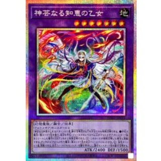 [State A-] Maiden of Divine Artistic Wisdom [Prismatic Secret] {BPRO-JP035} [Polymerization 1枚