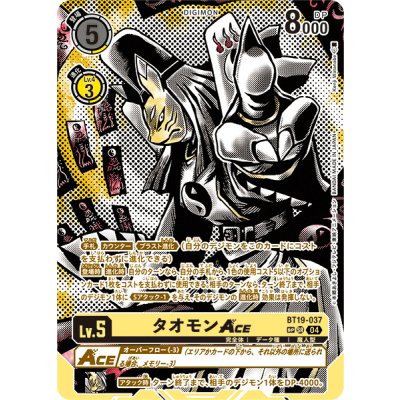 〔状態A-〕(04)(パラレル/illus:KenjiWatanabe)タオモンACE【SP】{BT19-037}《黄》 1