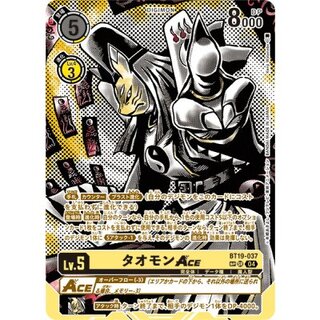 〔状態A-〕(04)(パラレル/illus:KenjiWatanabe)タオモンACE【SP】{BT19-037}《黄》 1