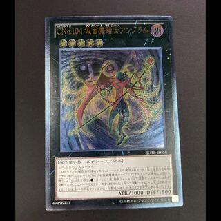 CNo104 Umbral the Masked Treader Relief JOTL-JP056 1枚