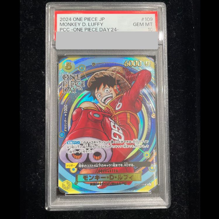 【PSA10】モンキー・D・ルフィ (漫画絵) (ONE PIECE DAY) PROMO OP07-109 1枚