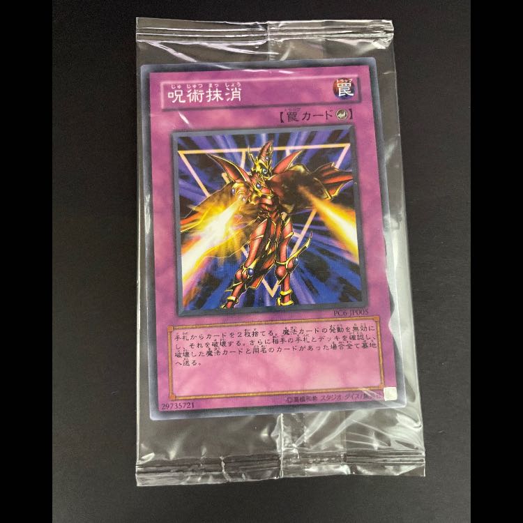 Spell Vanishing Normal Parallel PC6-JP005 Unopened 1枚