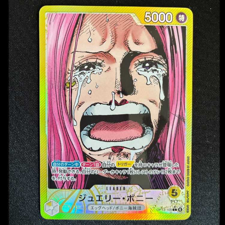 #Jewelry Bonnie (parallel) P-L OP13-100 1枚