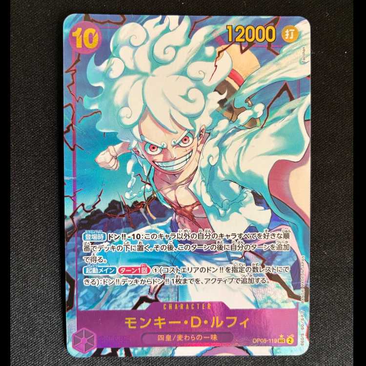 Monkey D. Luffy (Parallel) P-SEC OP05-119 1枚
