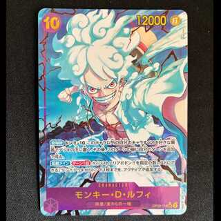 Monkey D. Luffy (Parallel) P-SEC OP05-119 1枚