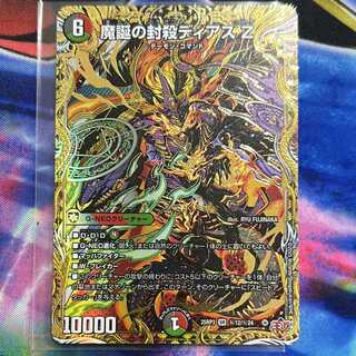 魔誕の封殺ディアス Z(シークレットレア仕様) SE (秘)12/(秘)24 1枚