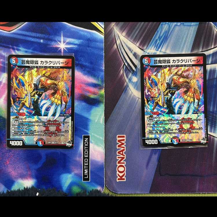 芸魔隠狐 カラクリバーシ VR 6/74 2枚