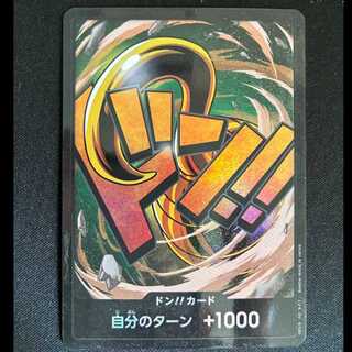 ＃ドン!!カード(クロコダイル) PRB01 1枚