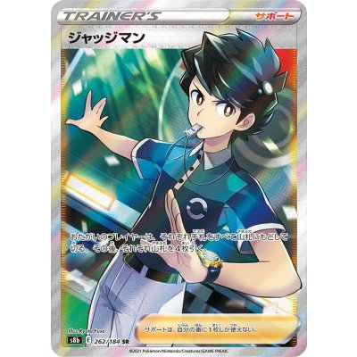 [Condition A-] Judge [SR] {262/184} 1枚