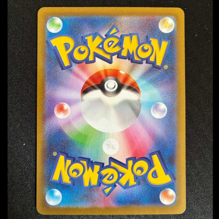 ＃ユカリ SAR 116/080 1枚