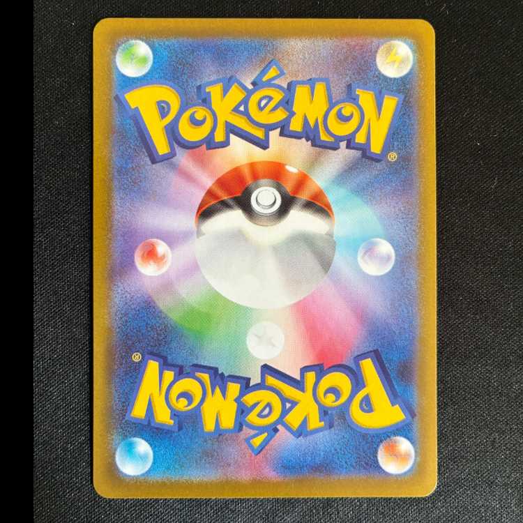 ＃アマルルガ AR 084/080 1枚