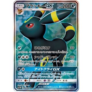 UmbreonGX [SR] {063/060} 1枚