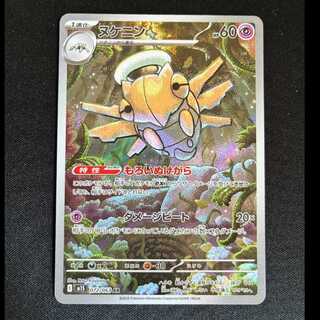 ＃ヌケニン AR 072/063 1枚