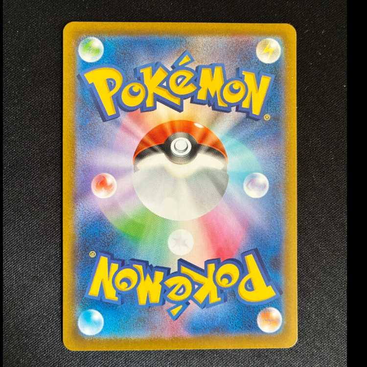 #ツボツボ AR 064/063 1枚