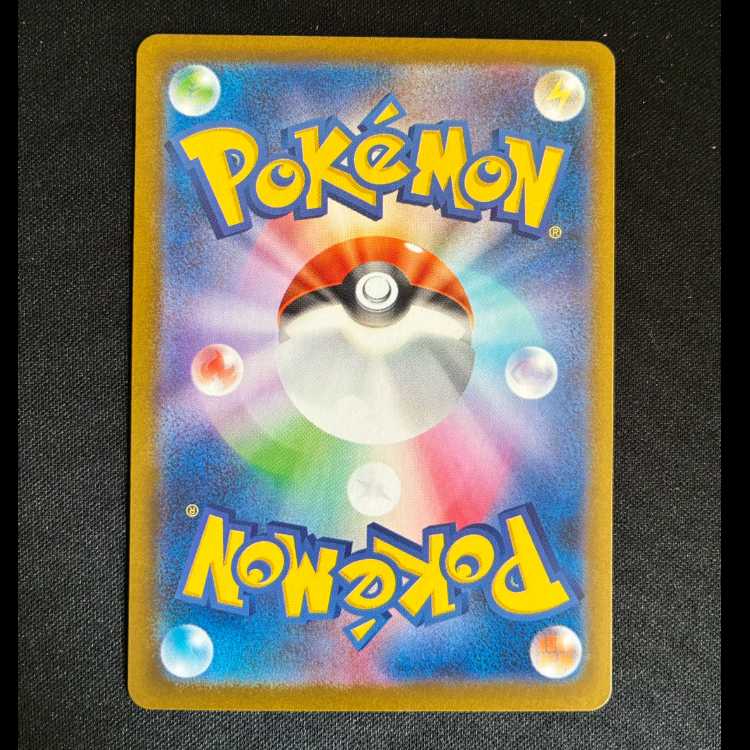 #インテレオン AR 069/063 1枚