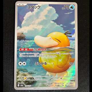 ＃コダック AR 199/193 1枚