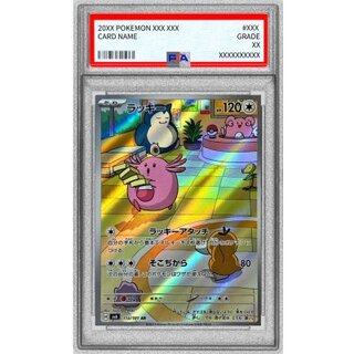 PSA10 certified] Chansey [AR] {113/101} 1
