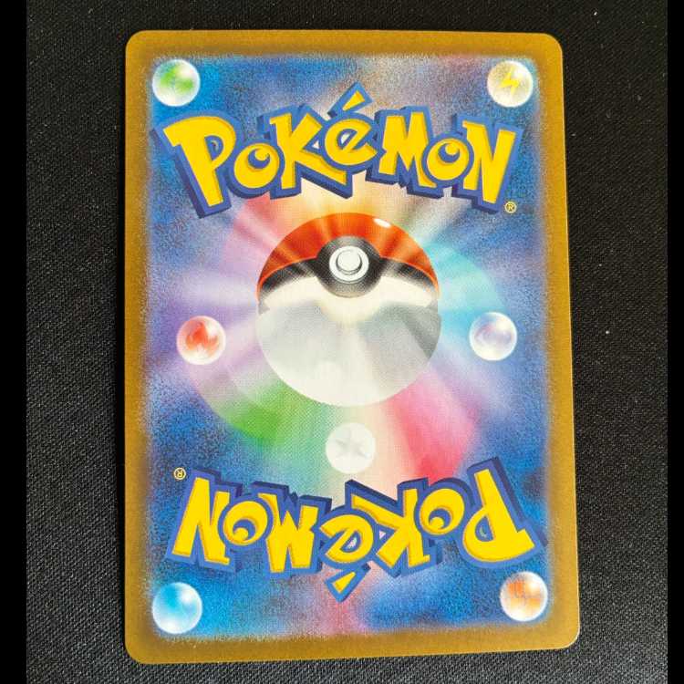 メガラティアスex SR 079/063 1枚