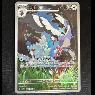 Tranquill AR 154/086 1枚