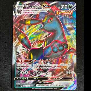 # UmbreonVMAX RRR 048/069 1枚