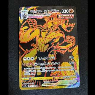 Ichigeki Uraos VMAX UR 282/184 1枚