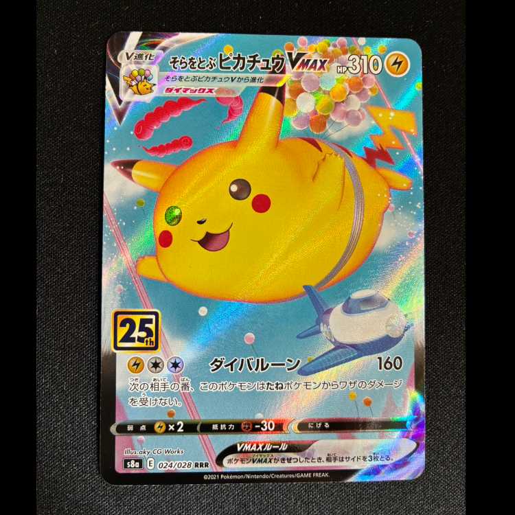 #PikachuVMAX RRR 024/028 flying in the sky 1枚
