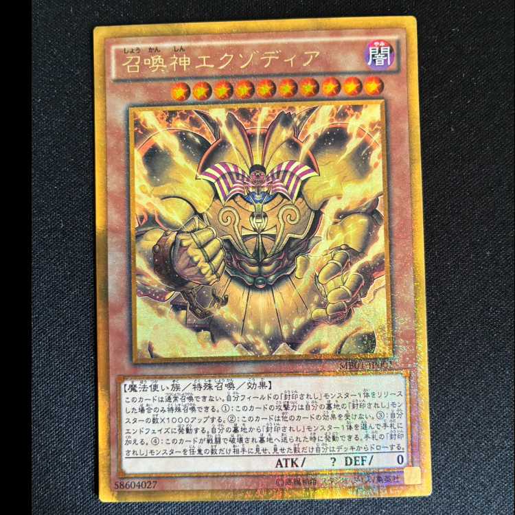 #The Legendary Exodia Incarnate Millennium Gold Rare JP001 1枚