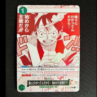 #I know I'm strong... so I'm going full throttle from the start! R OP13-040 1枚