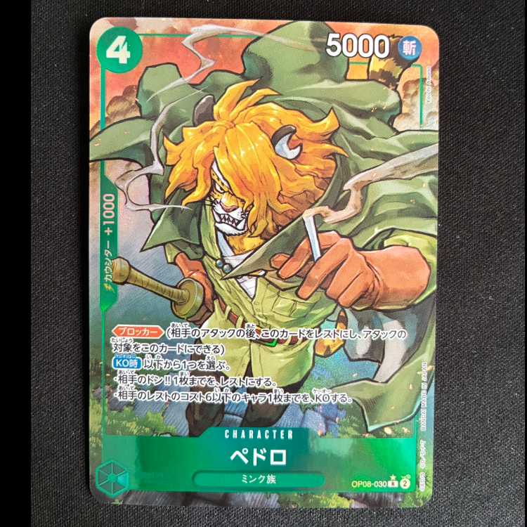 Pedro (parallel) P-R OP08-030 1枚