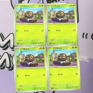 Scatterbug C 007/080 4枚