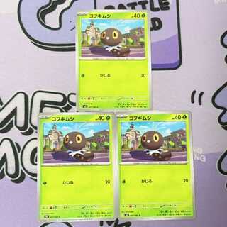 Scatterbug C 007/080 3枚