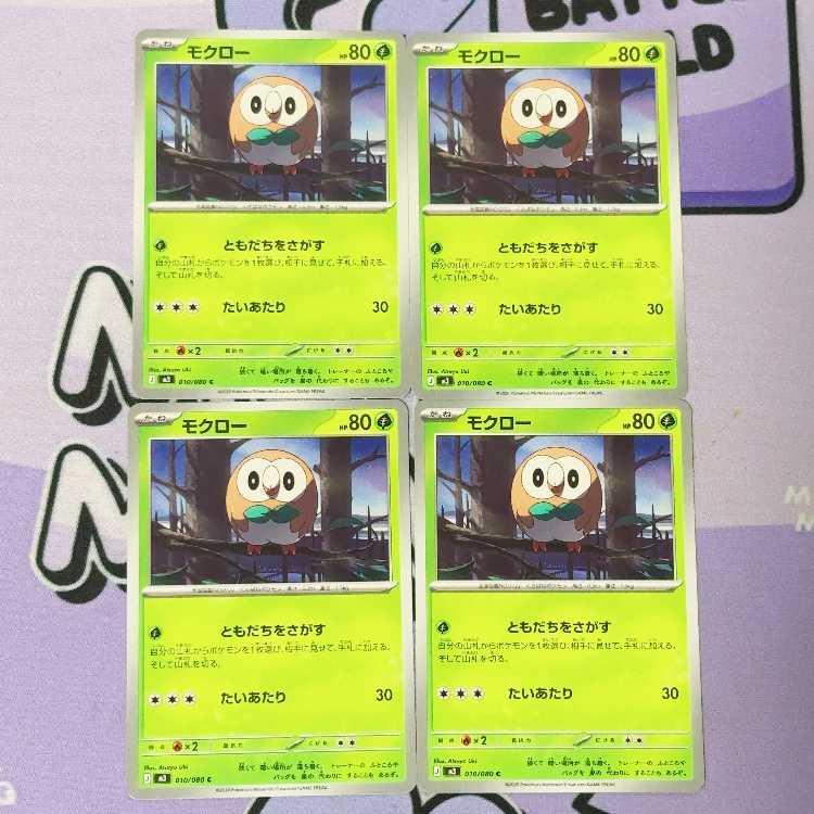 Rowlet C 010/080 4枚