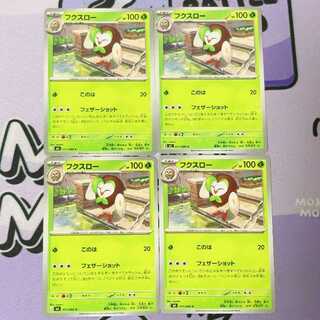 Dartrix C 011/080 4枚