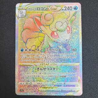 Allora VulpixVSTAR HR 087/068 1枚